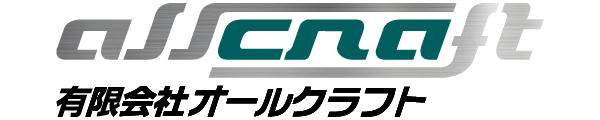 有限会社オールクラフト