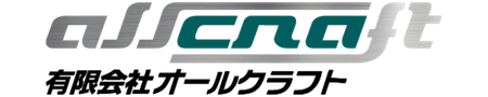 有限会社オールクラフト